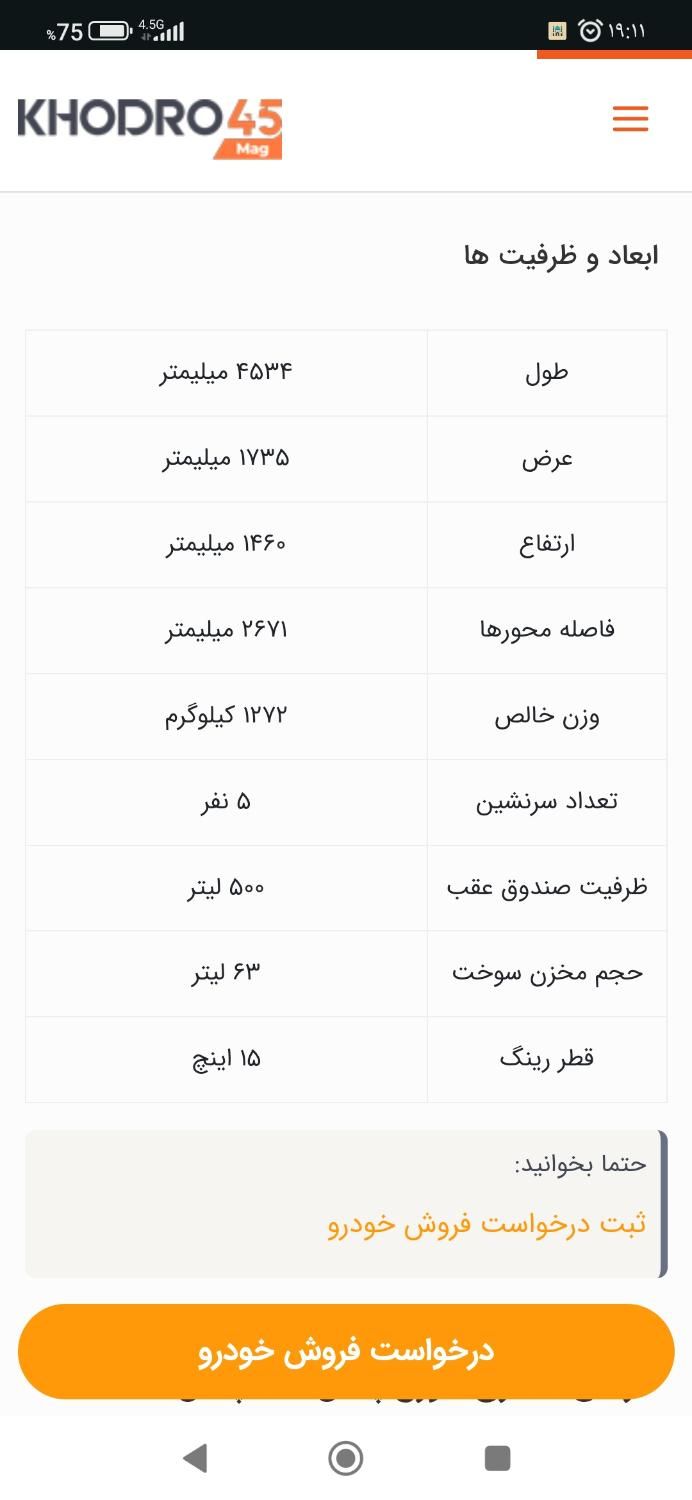 سمند سورن پلاس EF7 بنزینی - 1403