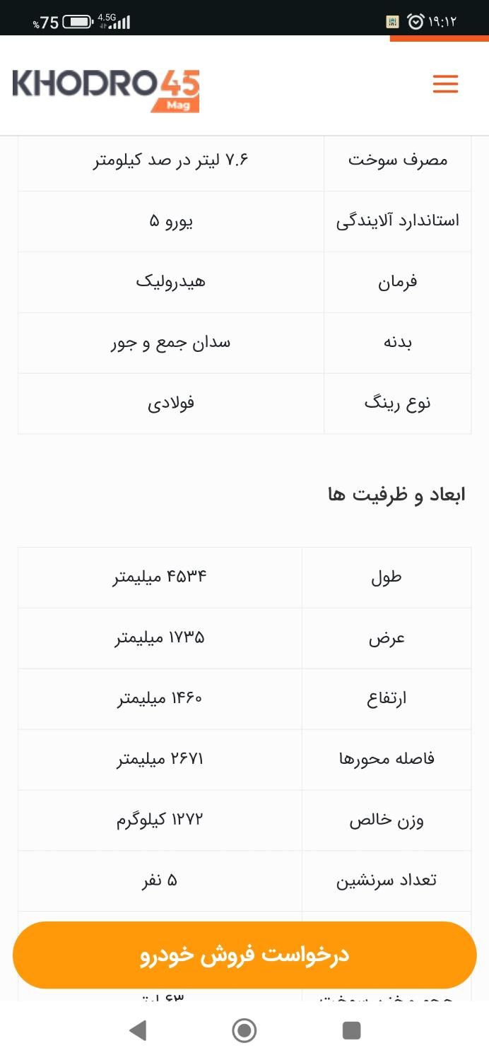 سمند سورن پلاس EF7 بنزینی - 1403