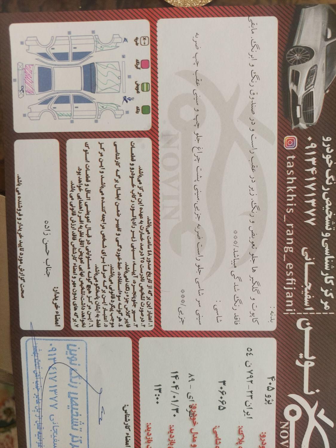 پژو 405 GLX - 1388