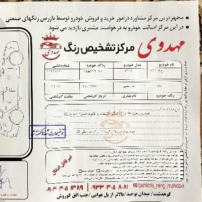 پراید 131 SE - 1398