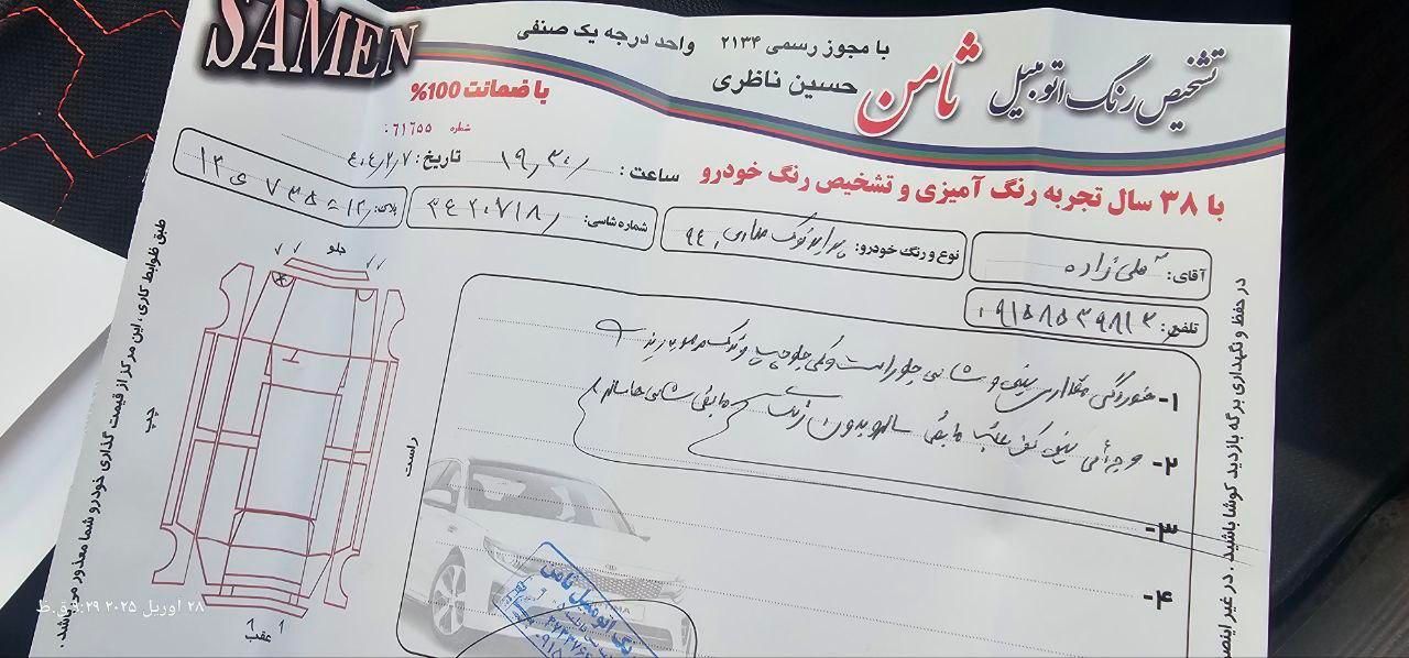 پراید 131 دوگانه سوز - 1394