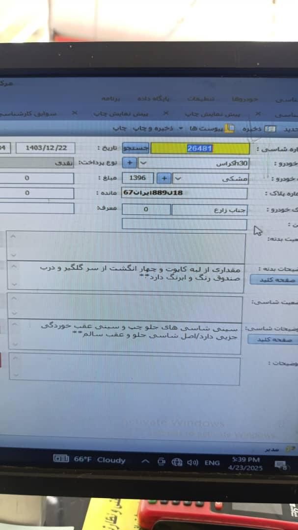 دانگ فنگ H30 کراس اتوماتیک - 1396