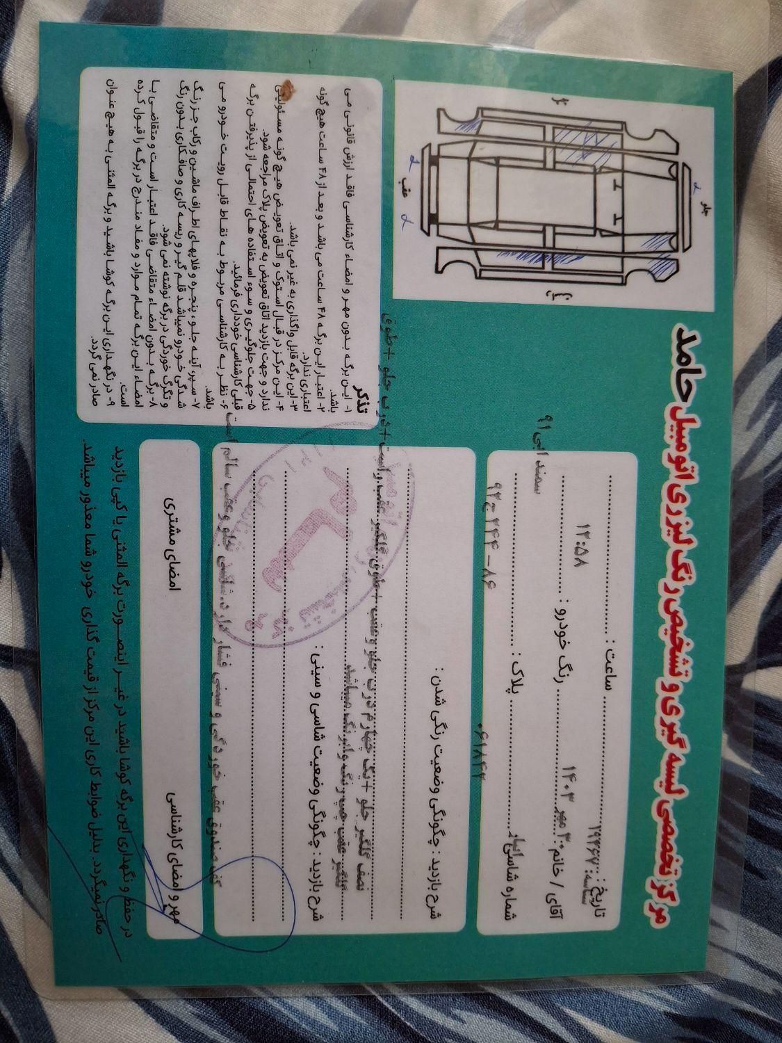 سمند LX EF7 دوگانه سوز - 1391