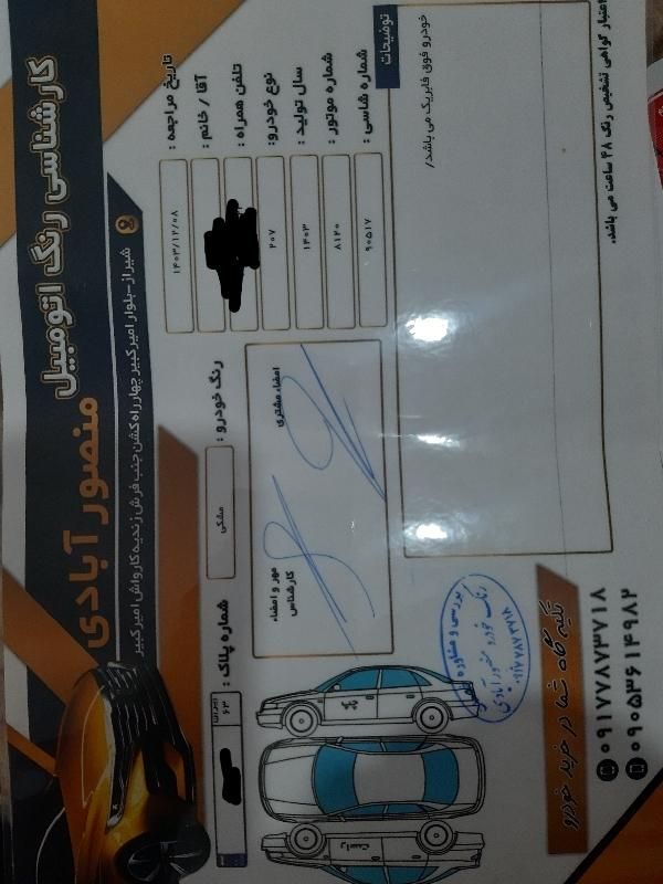 پژو 207 دنده‌ای با موتور TU3 - 1403