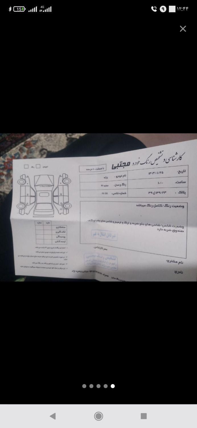 پراید 131 SE - 1392