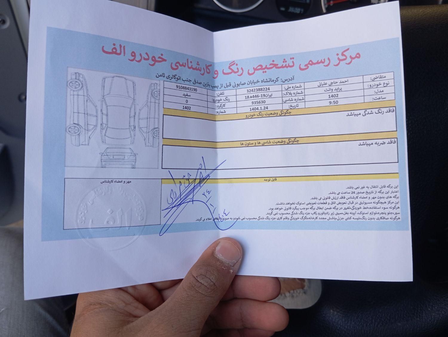 پراید 151 SE - 1402