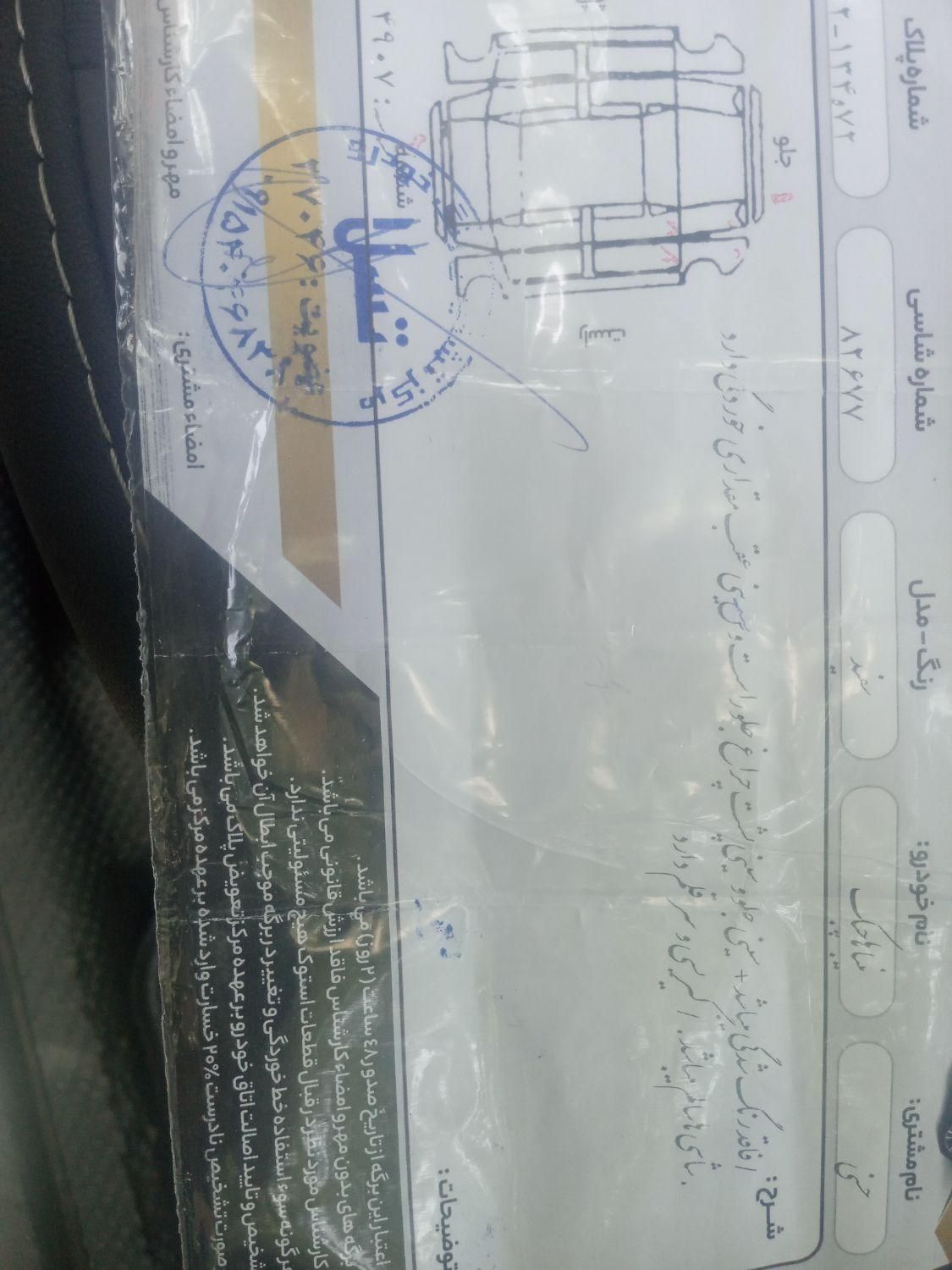 تیبا 2 EX - 1397