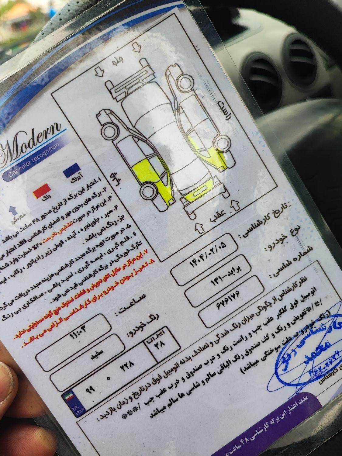 پراید 131 SE - 1393