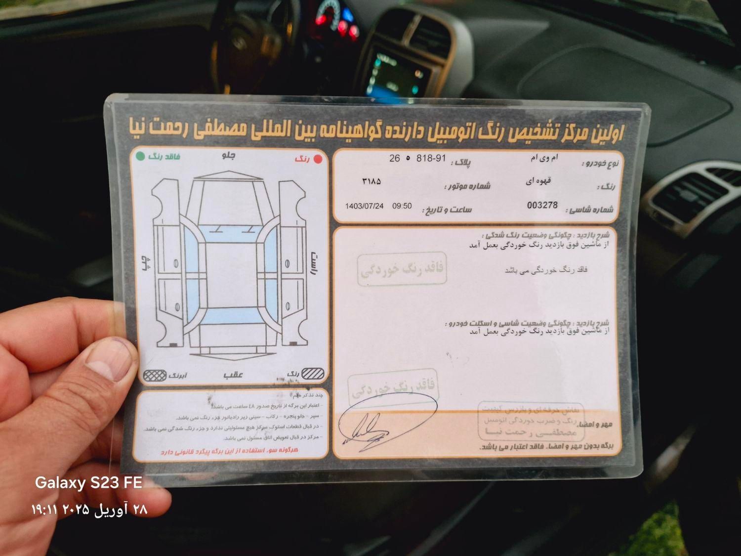 ام وی ام X33 جدید اتوماتیک - 2015