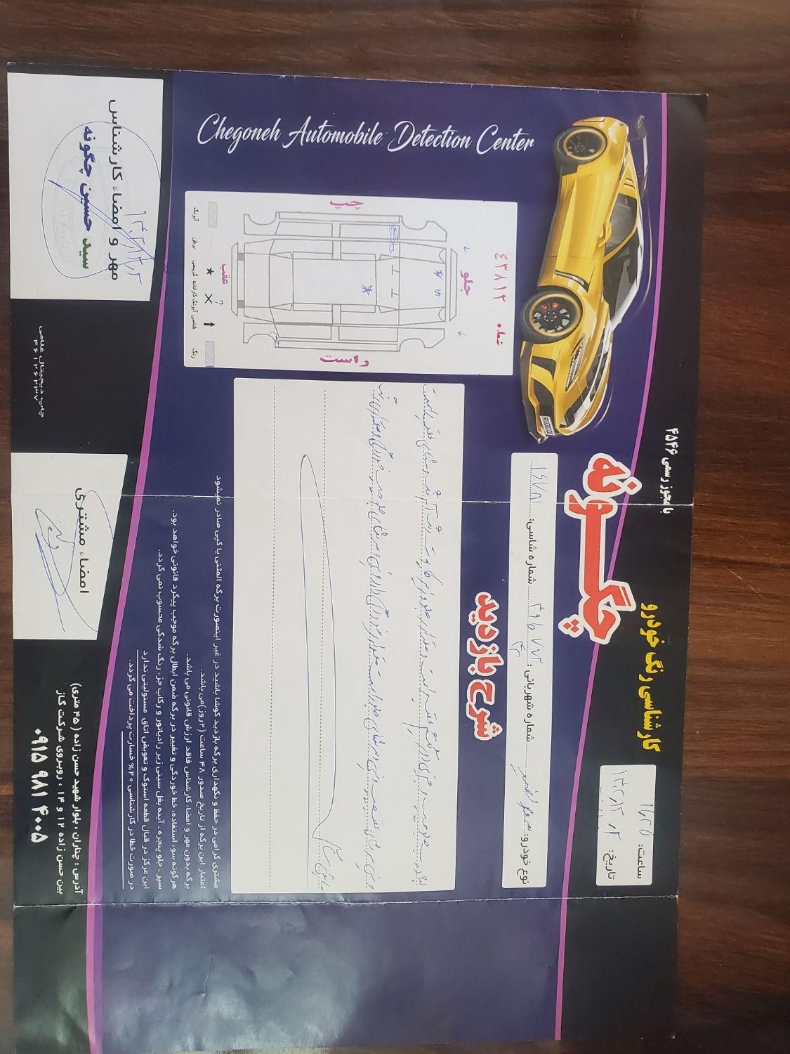 سمند سورن معمولی - 1388