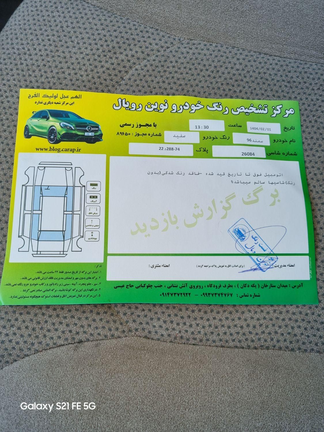سمند LX EF7 دوگانه سوز - 1396