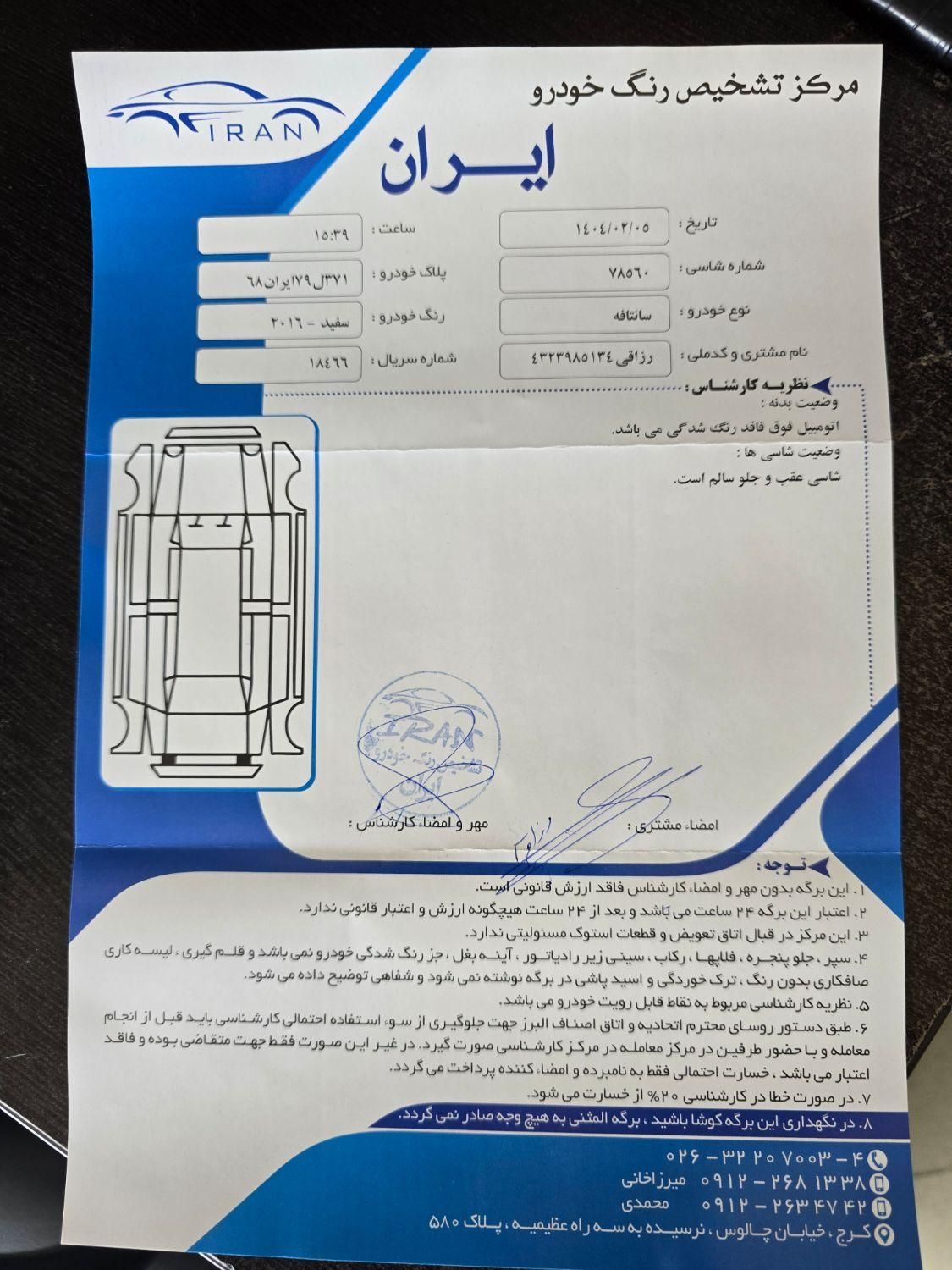 هیوندای سانتافه 4 سیلندر دو دیفرانسیل - 2016