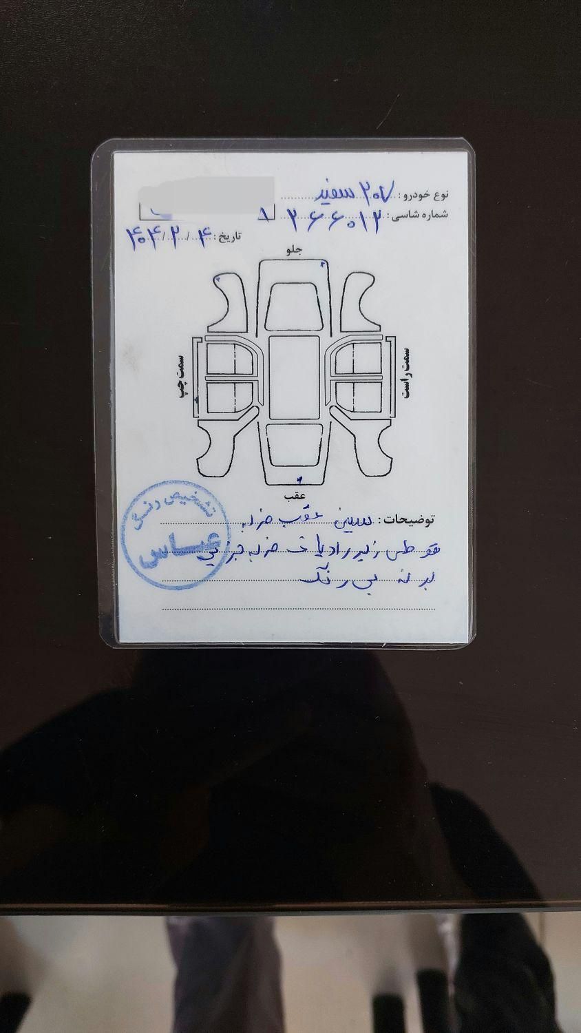 پژو 207 پانوراما دنده‌ای - 1401