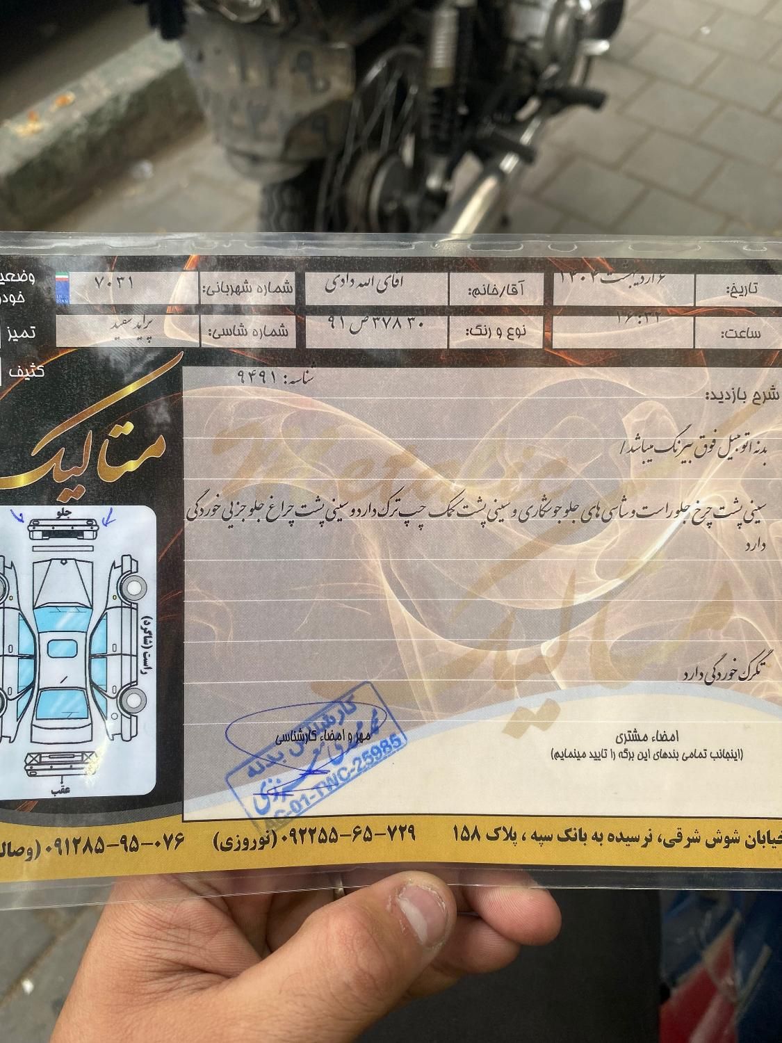 پژو 207 پانوراما دنده‌ای - 1401