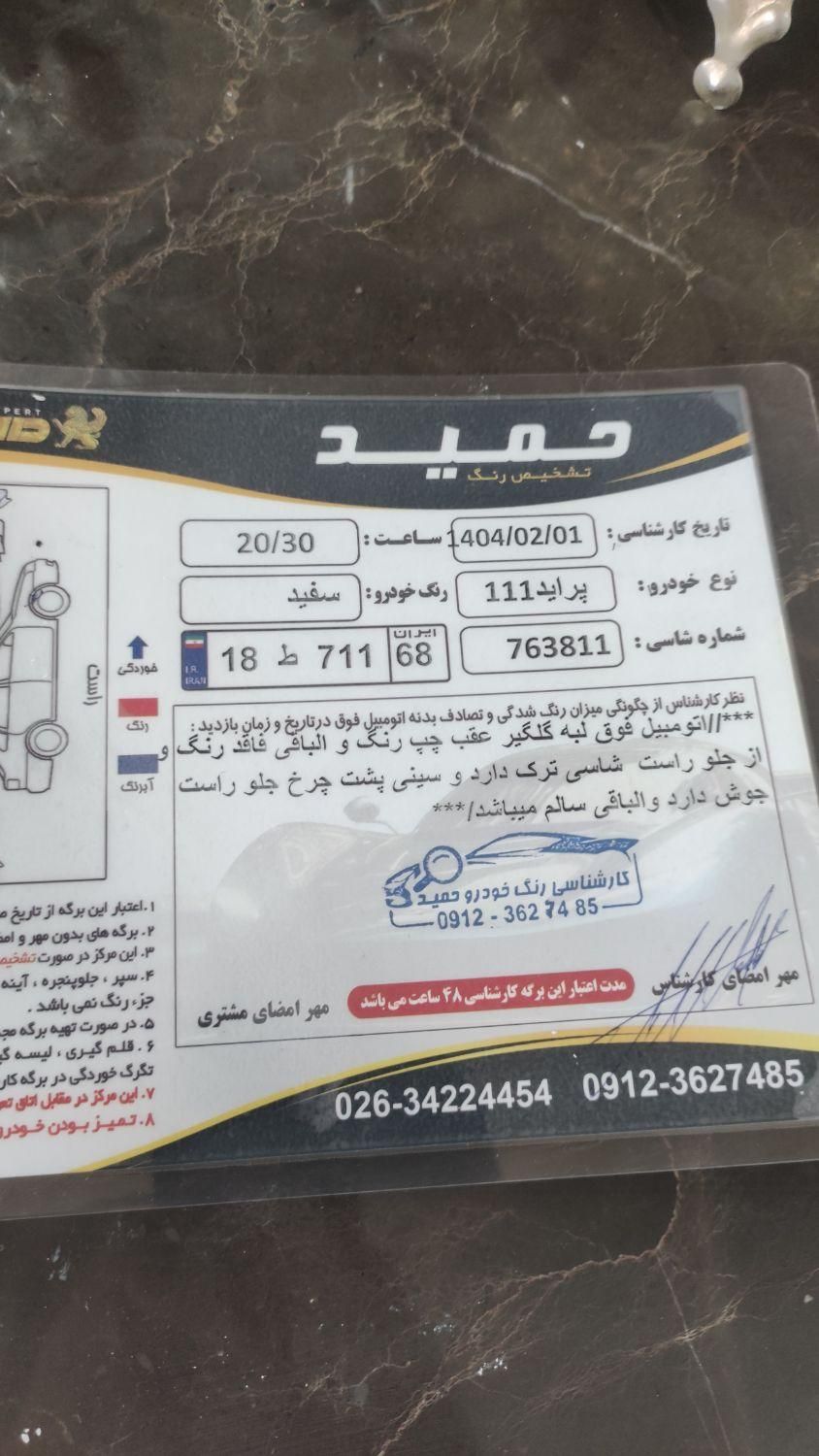 پراید 111 Ex - 1392