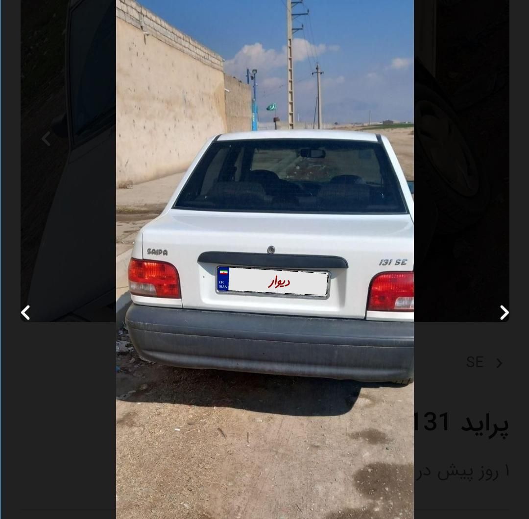پراید 131 SE - 1398