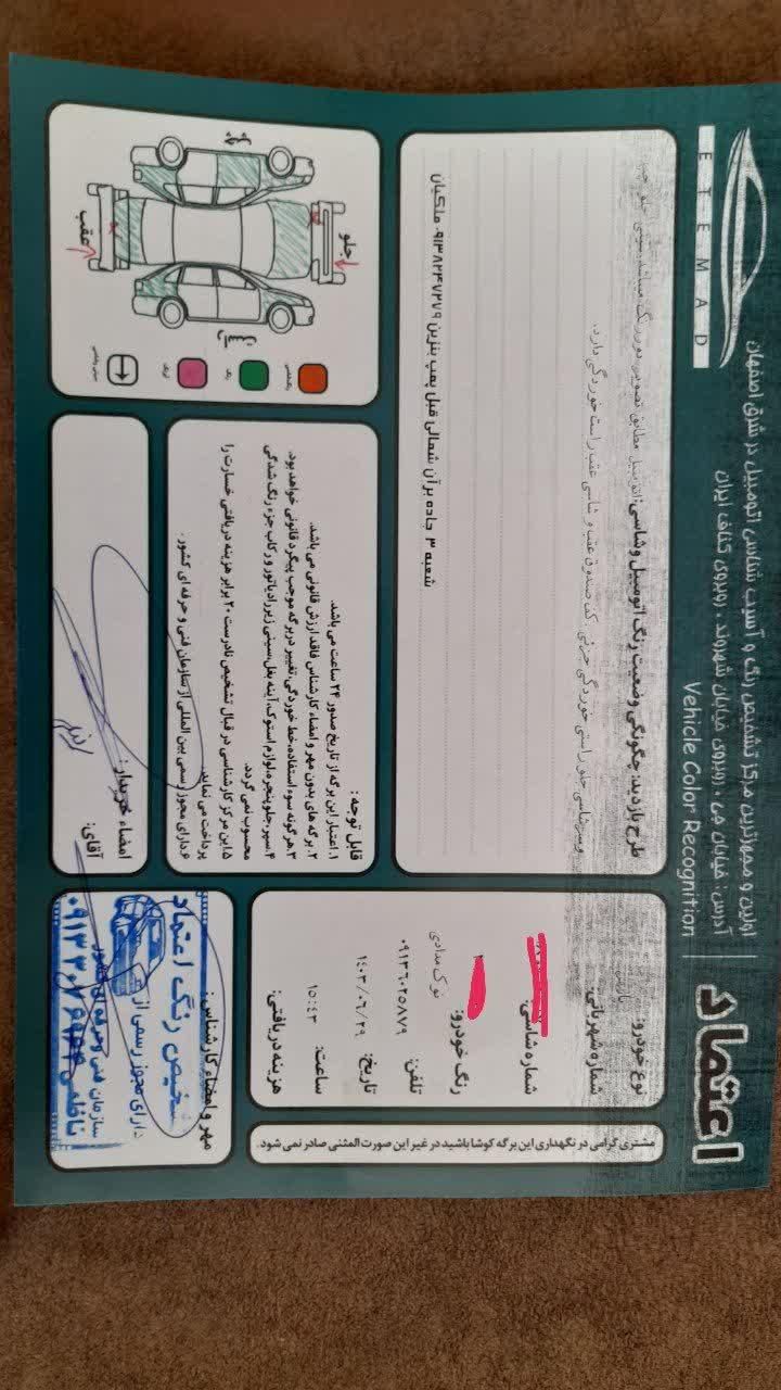 پژو پارس XU7ساده - 1386