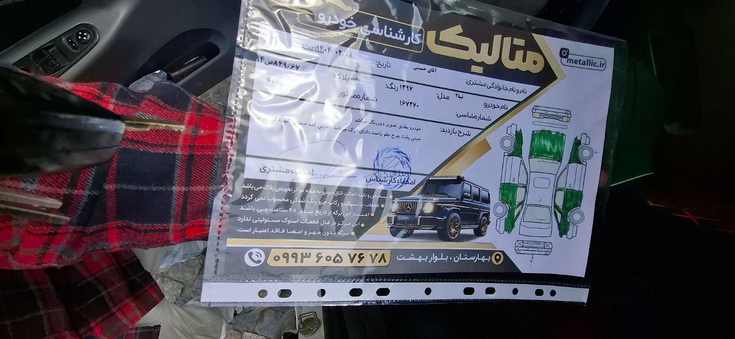 تیبا 2 EX - 1397