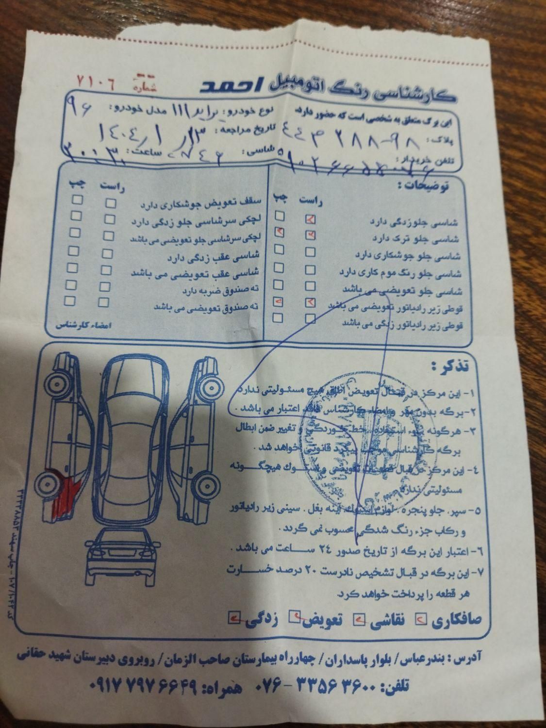 پراید 111 SE - 1396