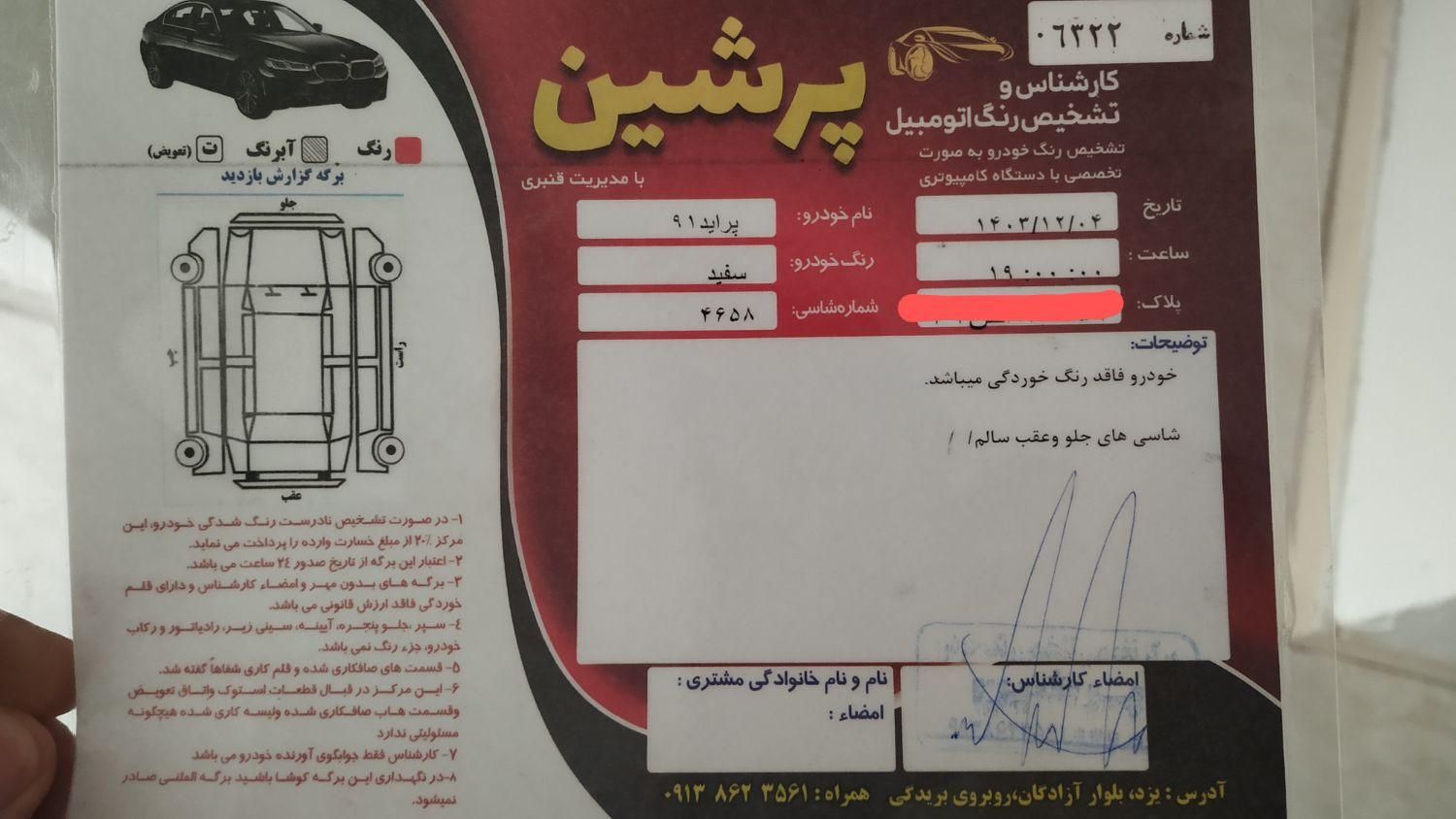 پراید 131 دوگانه سوز - 1391