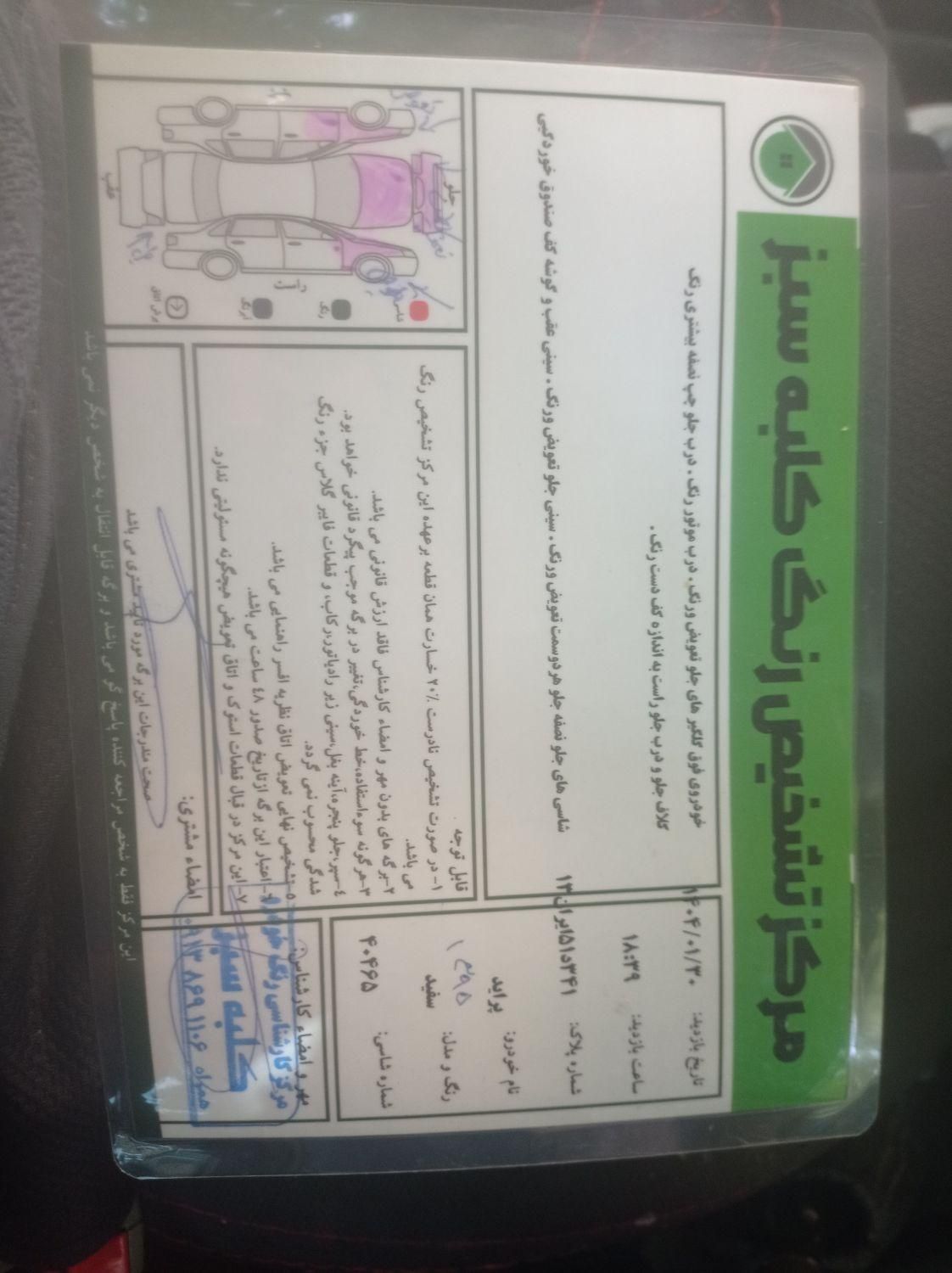 پراید 131 SE - 1395
