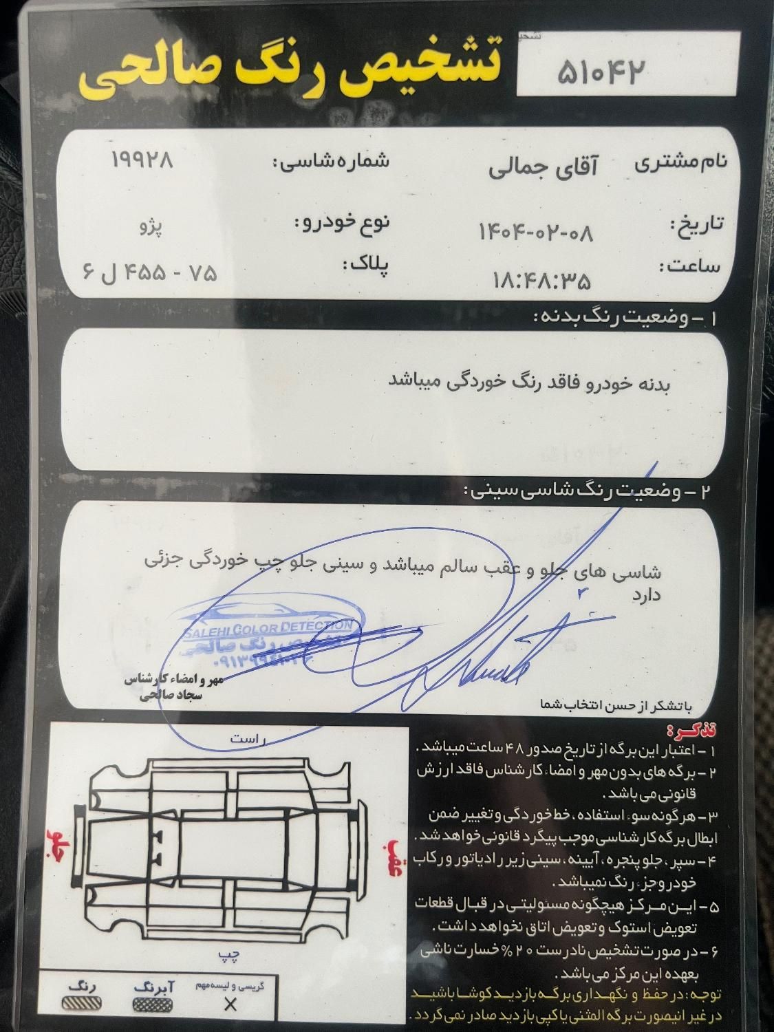 پژو 206 تیپ 2 - 1390