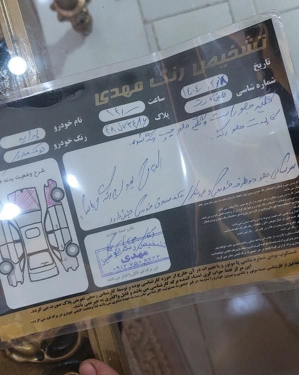 پراید 131 SX - 1390