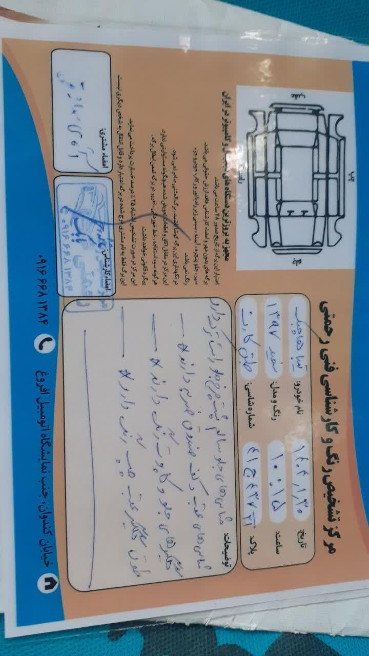 تیبا 2 EX - 1397