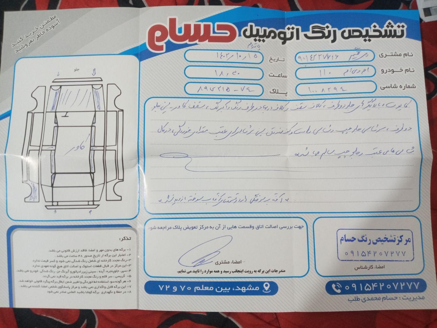 ام وی ام 110 چهار سیلندر دنده ای - 2012
