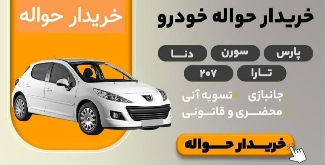 رنو پی کی دنده‌ای - 1386