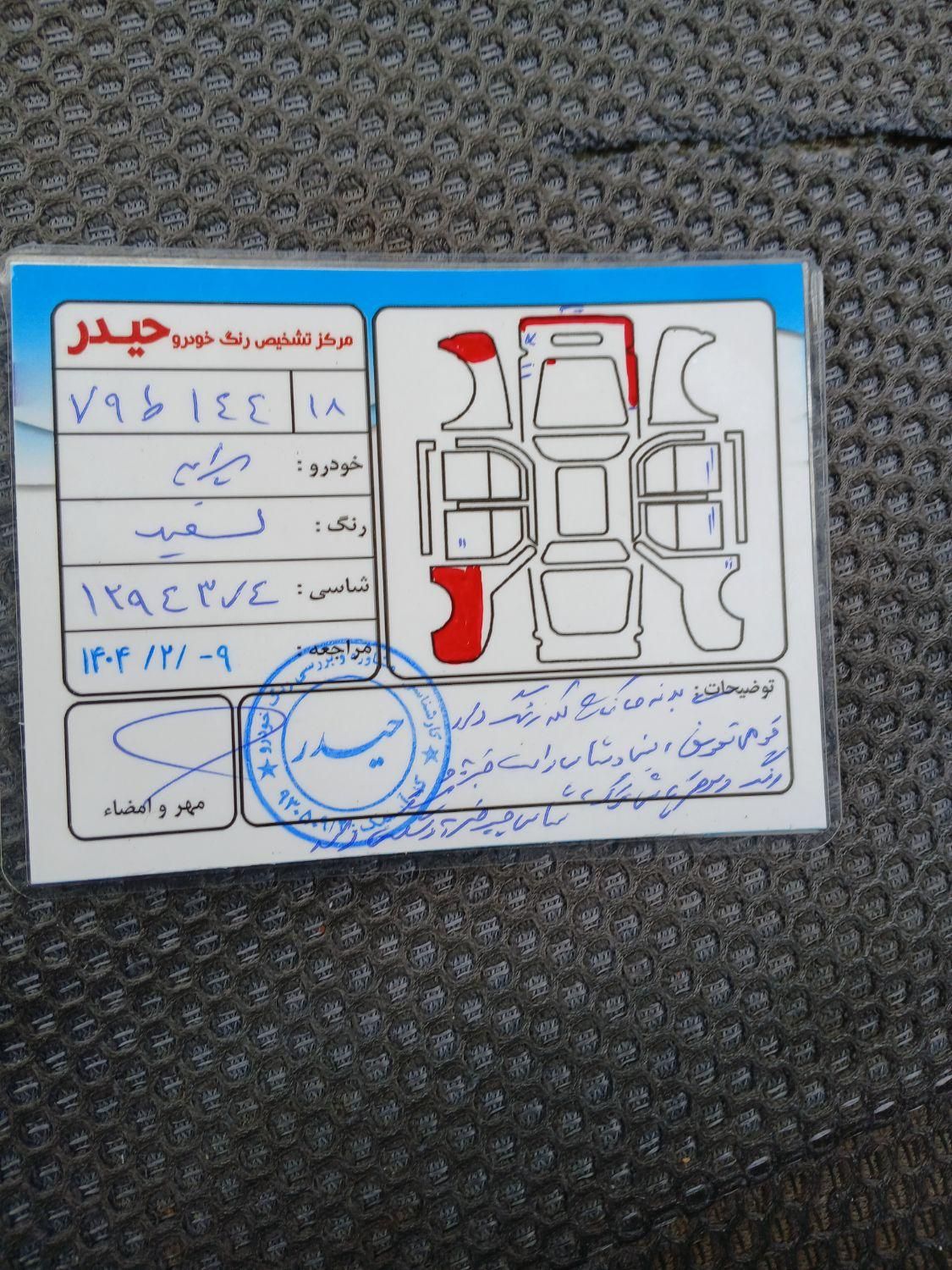 پراید 131 SE - 1395