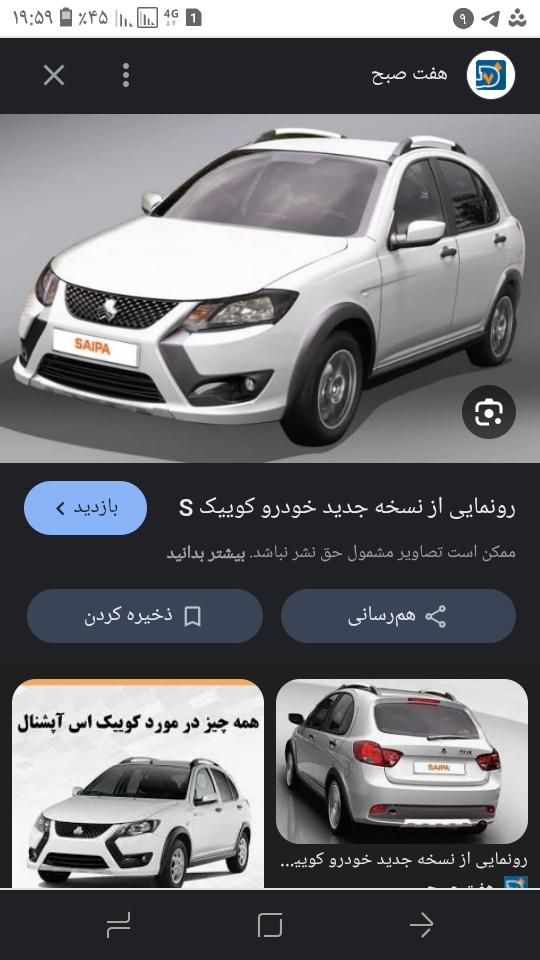 کوییک S دنده ای - 1404