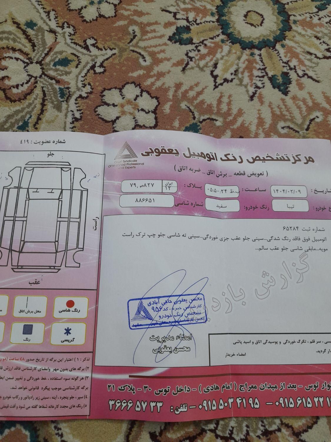 تیبا صندوق دار SX - 1395