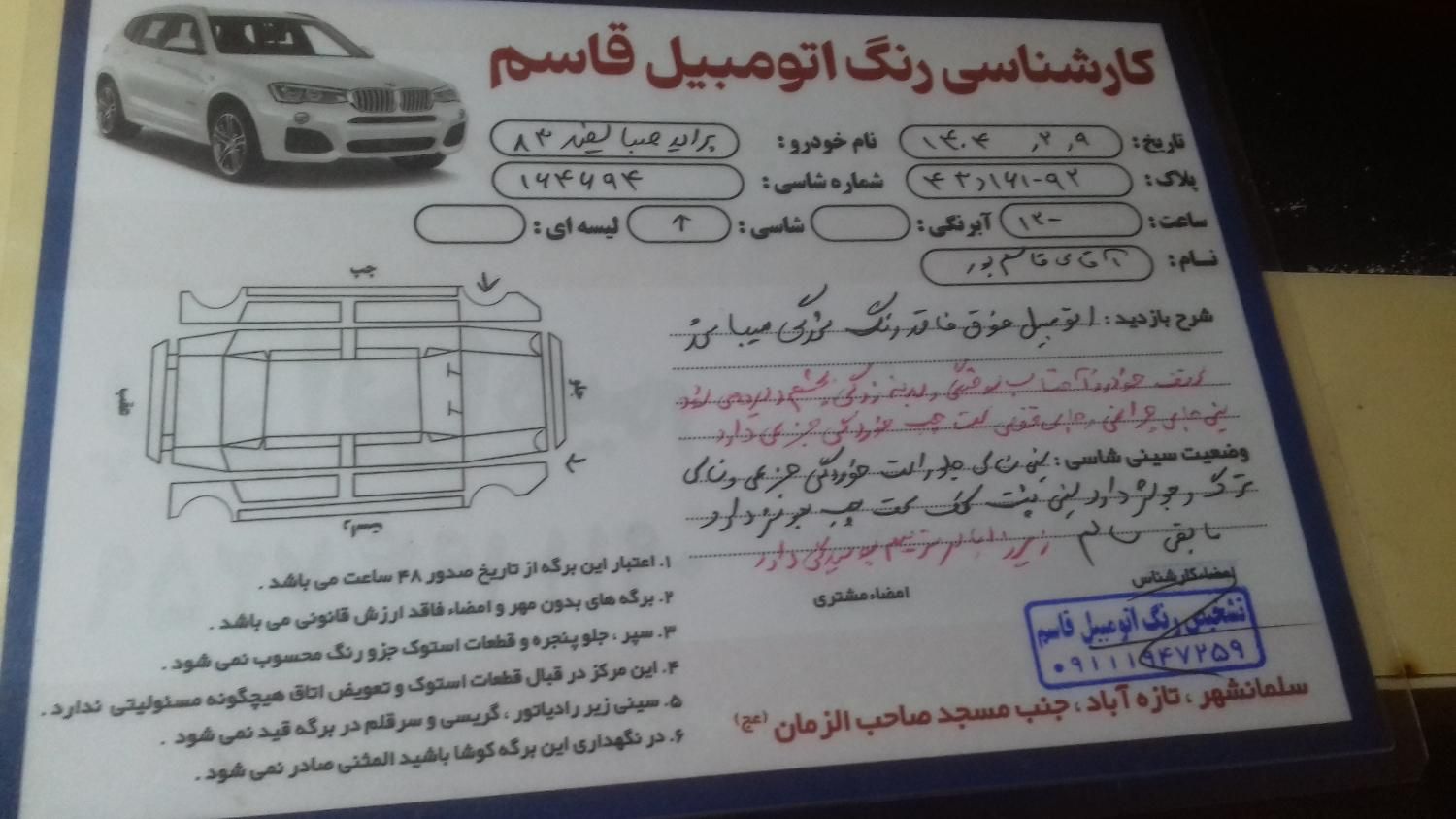 پراید صبا دنده‌ای - 1383