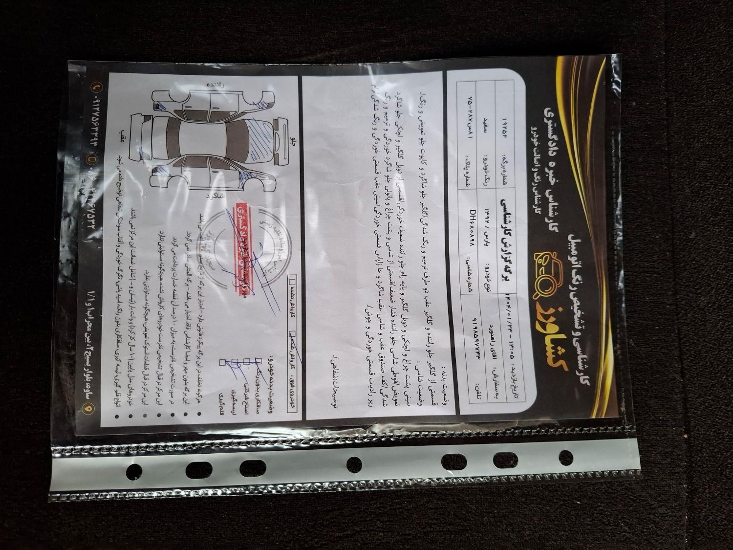 پژو پارس XU7ساده - 1392