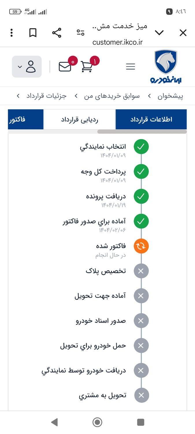 سمند سورن پلاس EF7 بنزینی - 1404