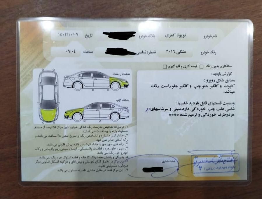 تویوتا کمری SE - 2016