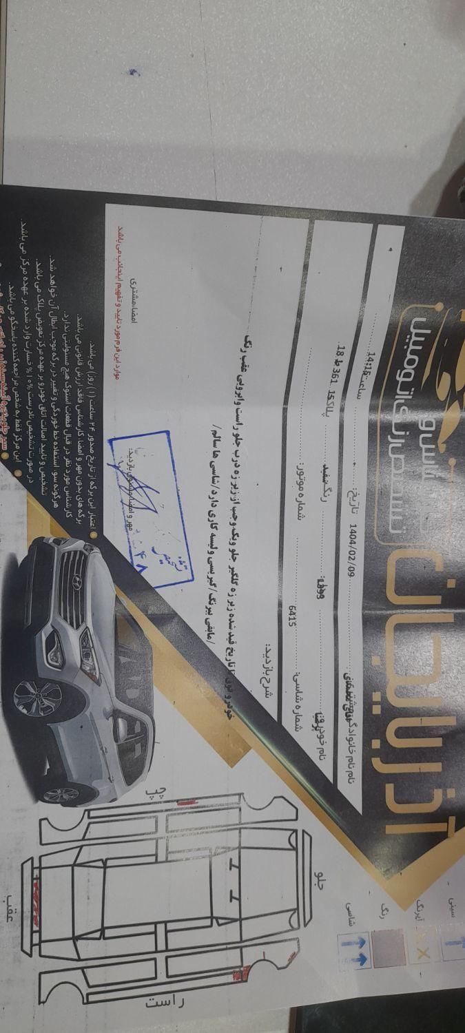 پژو پارس ELX-XU7P سفارشی - 1393