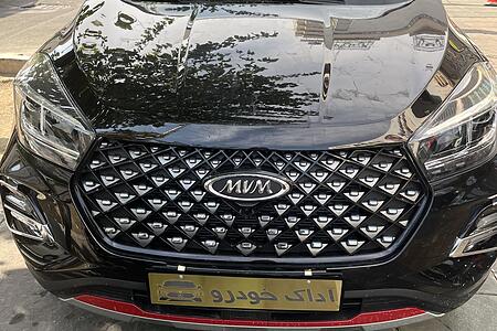ام وی ام X55 پرو اکسلنت اسپرت - 1403
