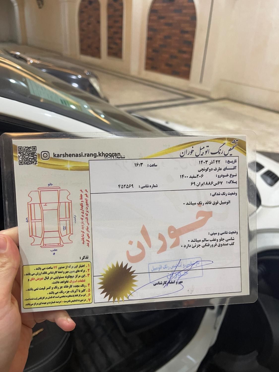 پژو 206 تیپ 2 - 1400
