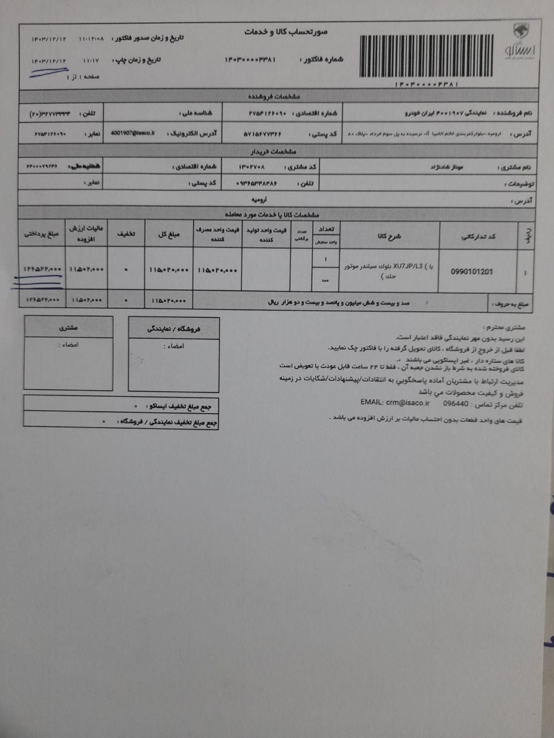 پژو 405 GLX - دوگانه سوز - 1384