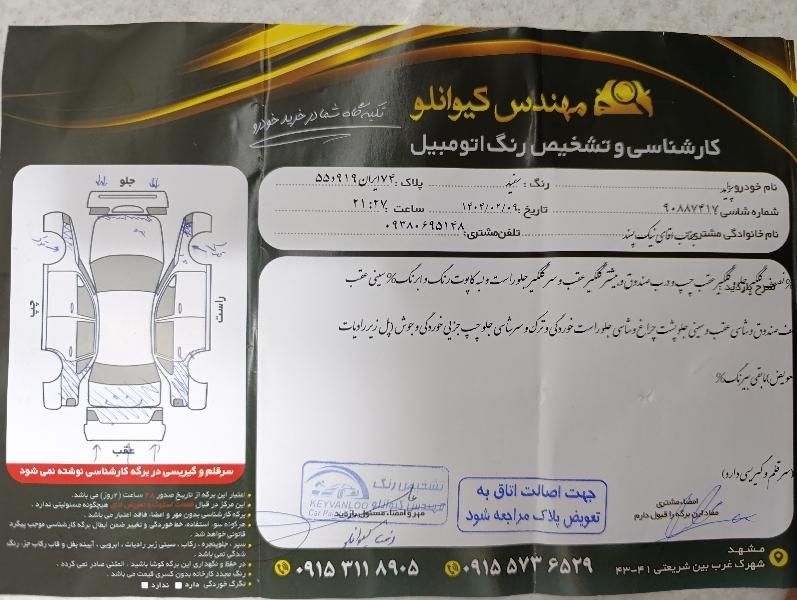 پراید 131 SX - 1390