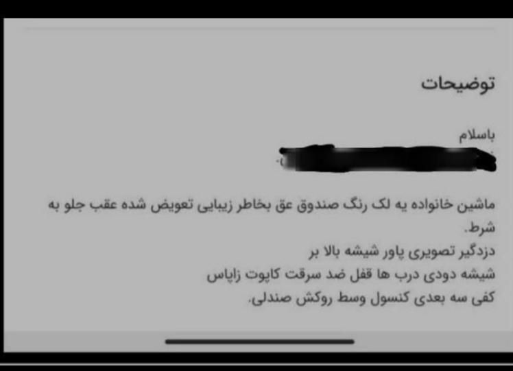 پراید 111 SE - 1394