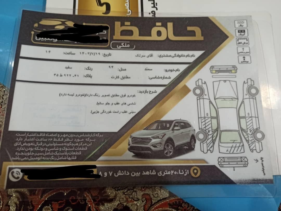 سمند LX EF7 دوگانه سوز - 1394