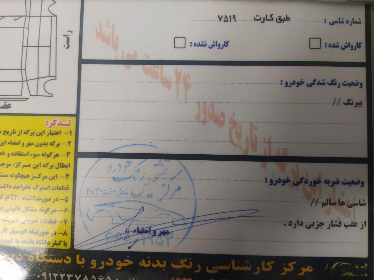 پژو 206 تیپ 5 - 1393