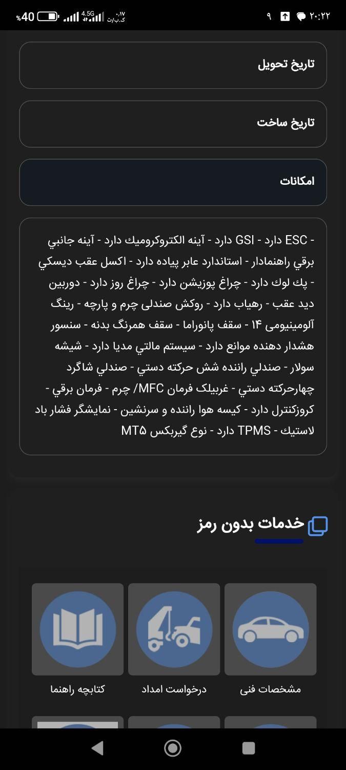 پژو 207 پانوراما دنده‌ای - 1403