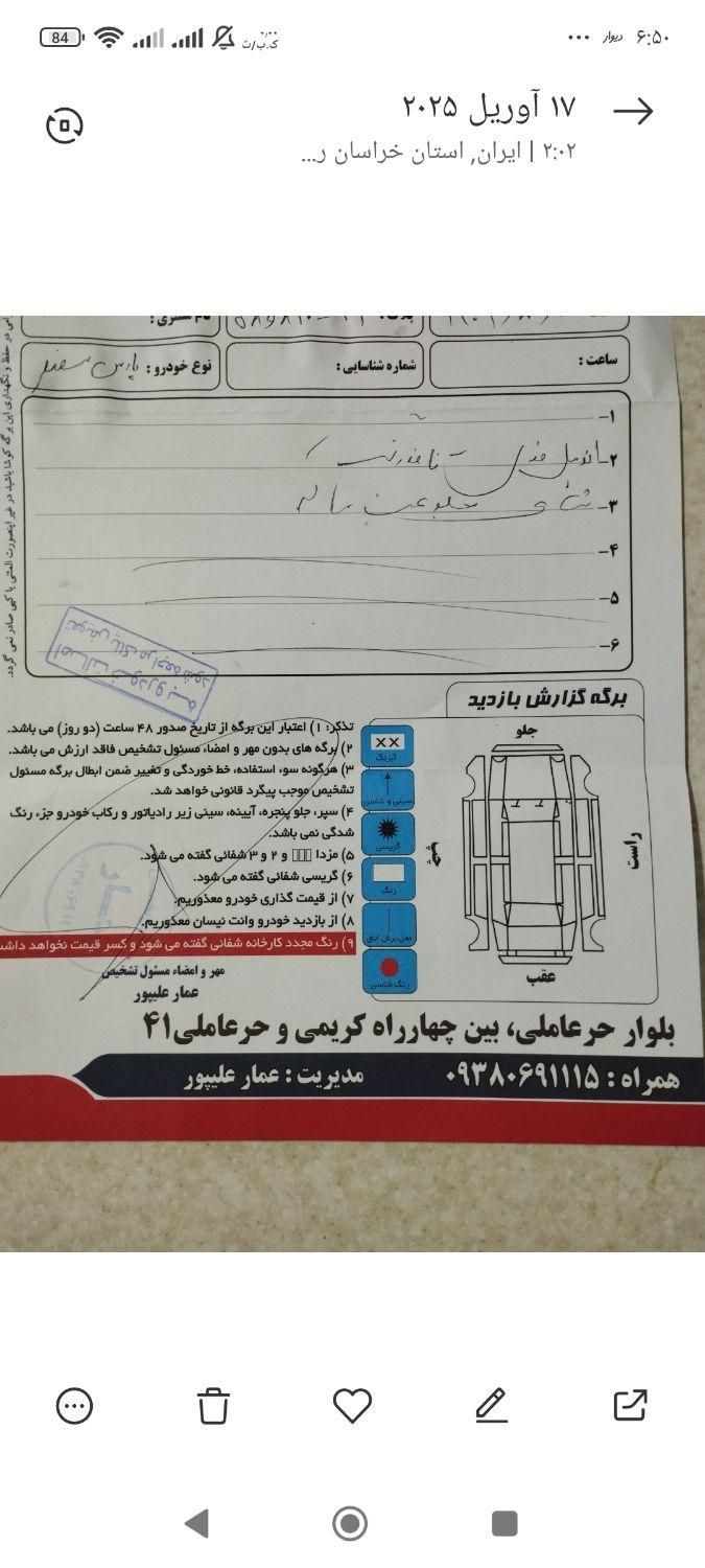 پژو پارس سال - 1400