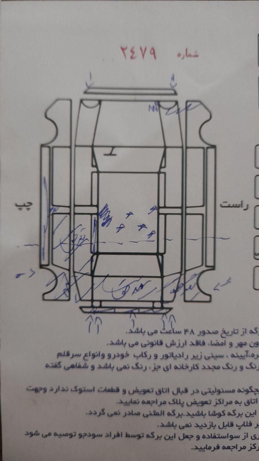 سمند سورن معمولی - 1387