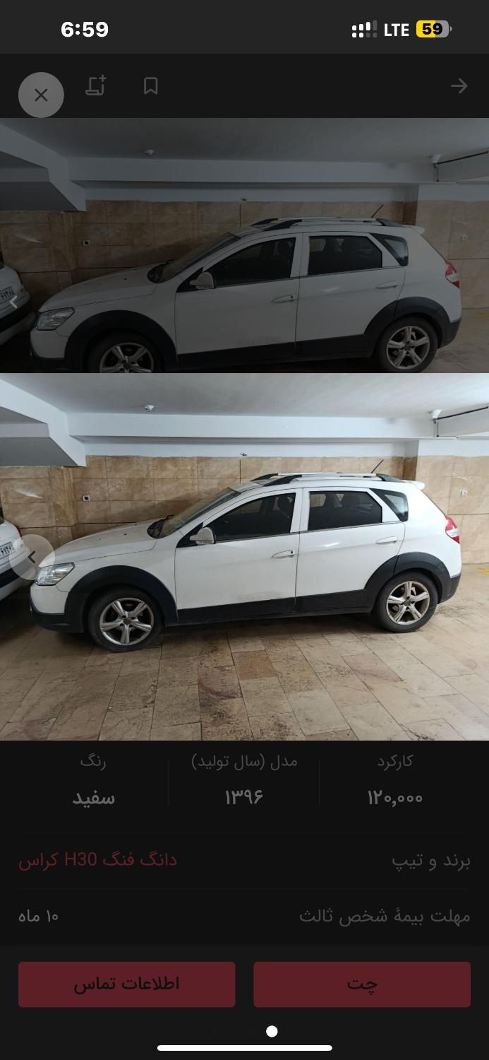 دانگ فنگ H30 کراس اتوماتیک - 1397