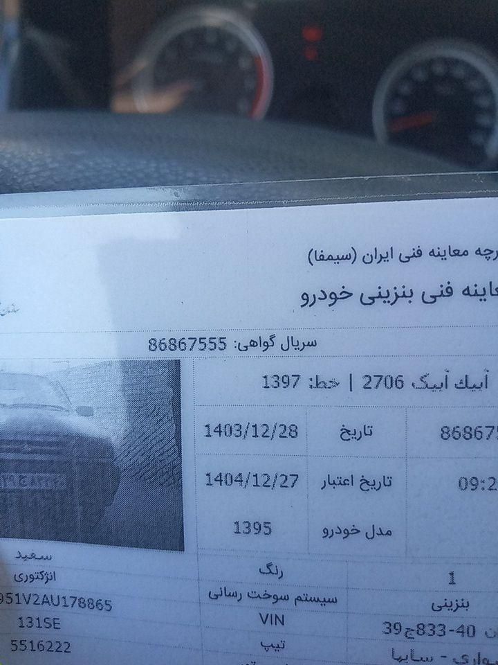 پراید 131 SE - 1395